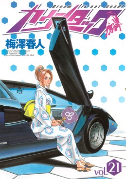 Manga - Manhwa - Countach jp Vol.21