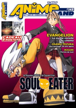 Manga - Manhwa - Animeland Vol.149