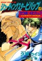 Manga - Manhwa - Cowboy Bebop Shooting Star jp Vol.1