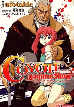 Manga - Manhwa - Coyote Ragtime Show jp Vol.1