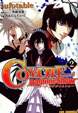 Manga - Manhwa - Coyote Ragtime Show jp Vol.2