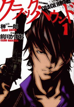 Manga - Manhwa - Crack Hound jp Vol.1