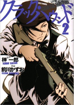 Manga - Manhwa - Crack Hound jp Vol.2