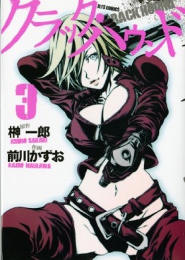 Manga - Manhwa - Crack Hound jp Vol.3