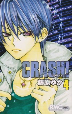 Manga - Manhwa - Crash!! jp Vol.4