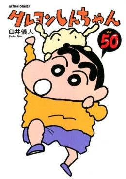 Manga - Manhwa - Crayon Shin-chan jp Vol.50