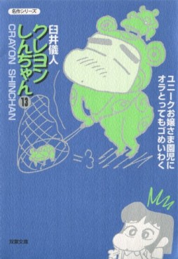 Manga - Manhwa - Crayon Shin-chan - Bunko jp Vol.13