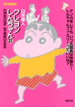 Manga - Manhwa - Crayon Shin-chan - Bunko jp Vol.23