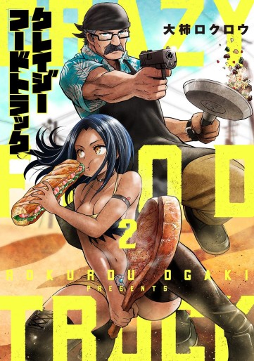 Manga - Manhwa - Crazy Food Truck jp Vol.2