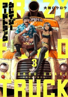 Manga - Manhwa - Crazy Food Truck jp Vol.3