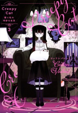 Manga - Manhwa - Creepy Cat - Neko to Watashi no Kimyô na Seikatsu jp Vol.3