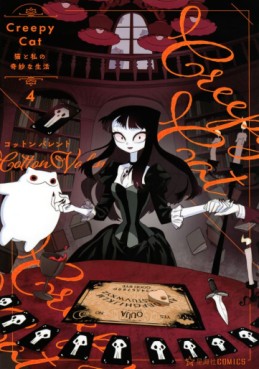 Manga - Manhwa - Creepy Cat - Neko to Watashi no Kimyô na Seikatsu jp Vol.4