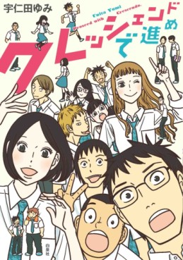 Manga - Manhwa - Crescendo de Susume jp Vol.0