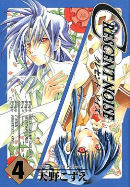 Manga - Manhwa - Crescent Noise jp Vol.4