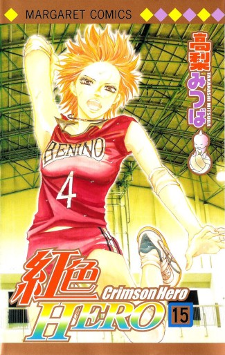 Manga - Manhwa - Crimson Hero jp Vol.15