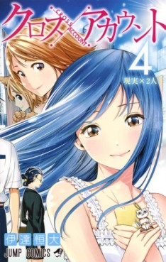 manga - Cross Account jp Vol.4