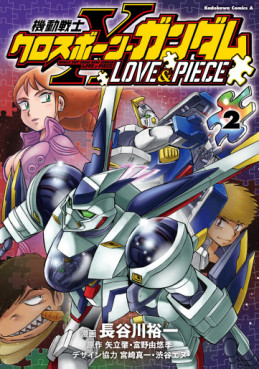 Mobile Suit Crossbone Gundam - Love & Piece jp Vol.2