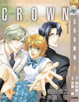 Manga - Manhwa - Crown jp Vol.1