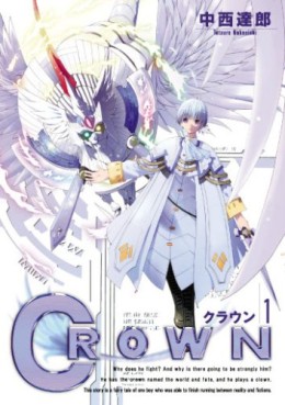 Manga - Manhwa - Crown - Tatsuro Nakanishi jp Vol.1