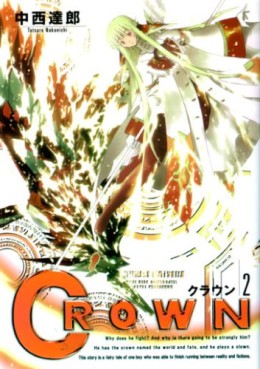 Manga - Manhwa - Crown - Tatsuro Nakanishi jp Vol.2