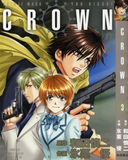 Manga - Manhwa - Crown jp Vol.3