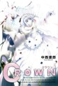 Manga - Manhwa - Crown - Tatsuro Nakanishi jp Vol.5