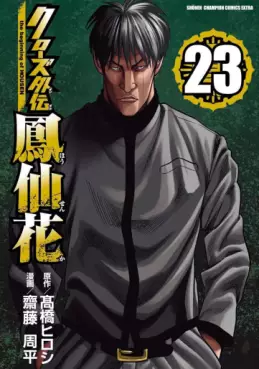 Crows Gaiden - Hôsenka - The Beginning of Housen jp Vol.23