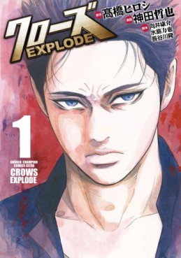 Manga - Manhwa - Crows EXPLODE jp Vol.1