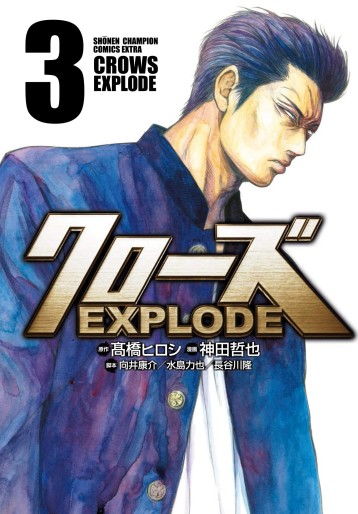 Manga - Manhwa - Crows EXPLODE jp Vol.3