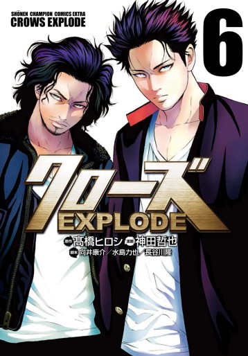 Manga - Manhwa - Crows EXPLODE jp Vol.6