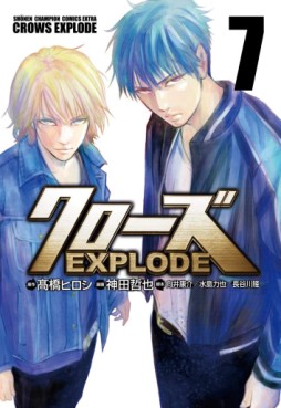 Manga - Manhwa - Crows EXPLODE jp Vol.7
