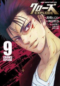 Manga - Manhwa - Crows EXPLODE jp Vol.9