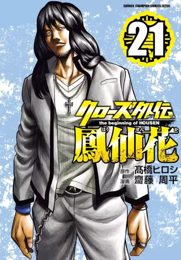 Manga - Manhwa - Crows Gaiden - Hôsenka - The Beginning of Housen jp Vol.21