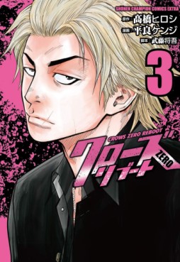 Manga - Manhwa - Crows Zero Reboot jp Vol.3