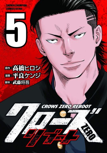 Manga - Manhwa - Crows Zero Reboot jp Vol.5