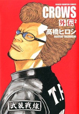 Manga - Manhwa - Crows Gaiden - Deluxe jp Vol.2