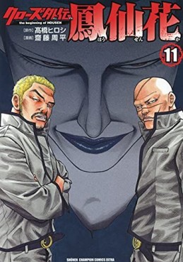 Manga - Manhwa - Crows Gaiden - Hôsenka - The Beginning of Housen jp Vol.11
