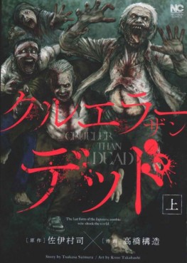 Manga - Manhwa - Crueler Than Dead jp Vol.1