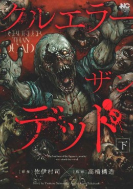 Crueler Than Dead jp Vol.2