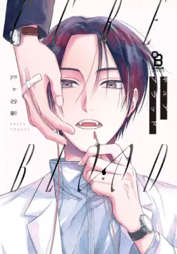 Manga - Manhwa - CURE BLOOD jp Vol.0