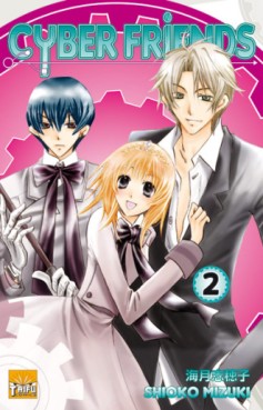 Manga - Manhwa - Cyber Friends Vol.2