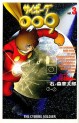 Manga - Manhwa - Cyborg 009 - Mediafactory Edition jp Vol.3