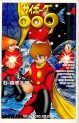 Manga - Manhwa - Cyborg 009 - Mediafactory Edition jp Vol.4