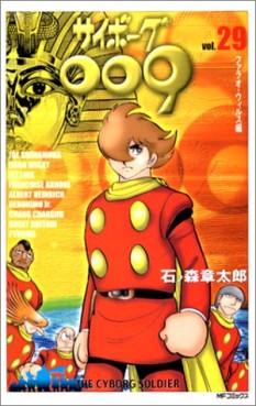 Manga - Manhwa - Cyborg 009 - Mediafactory Edition jp Vol.29