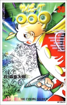 Manga - Manhwa - Cyborg 009 - Mediafactory Edition jp Vol.30
