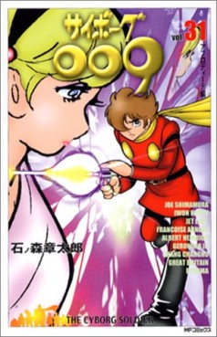 Manga - Manhwa - Cyborg 009 - Mediafactory Edition jp Vol.31