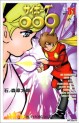 Manga - Manhwa - Cyborg 009 - Mediafactory Edition jp Vol.31