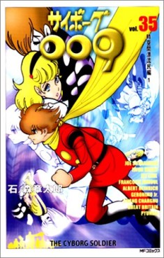 Manga - Manhwa - Cyborg 009 - Mediafactory Edition jp Vol.35