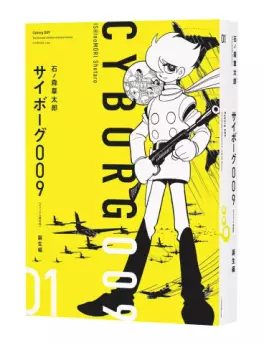 Cyborg 009 - Original Kôsei-ban jp Vol.1