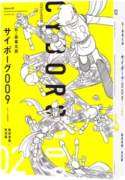 Manga - Manhwa - Cyborg 009 - Original Kôsei-ban jp Vol.2
